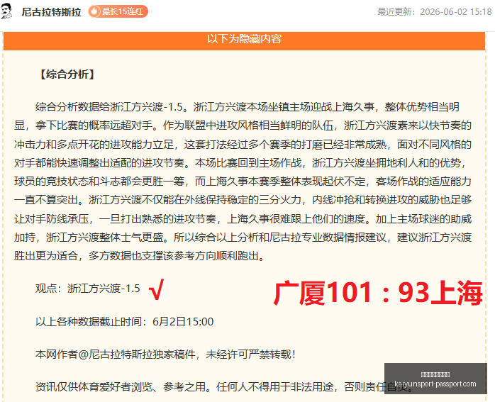 超核美洲,解析,初态度明确,开云体育官网,开云App,开云体育平台,开云直播,开云入口