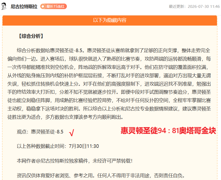 赛季前瞻,欧篮联巴黎,对决萨拉基,开云体育官网,开云App,开云体育平台,开云直播,开云入口