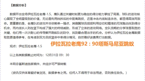 奈梅亨客场迎战阿贾克斯，能否捍卫荣耀之战？