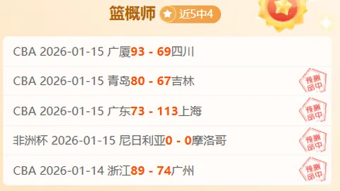 揭秘！昨日6胜5奇迹背后：开罗国民崛起之谜，数据逻辑大揭秘！