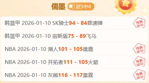 大乐透期号专家质合推荐：欧冠亚特兰大对战拜仁前瞻