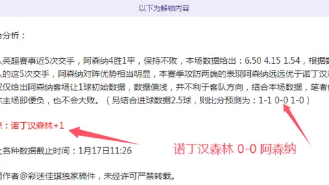 西布罗姆VS南安普顿：英冠周三006专家推荐
