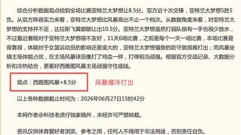2026欧青19焦点战：克罗地亚对决意大利，夜场精彩不容错过